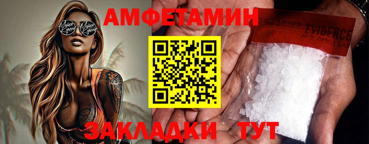 Курск  АМФ Розовый  АМФ  Вход с VPN 