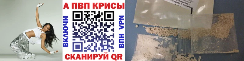 APVP крисы CK  Курск 