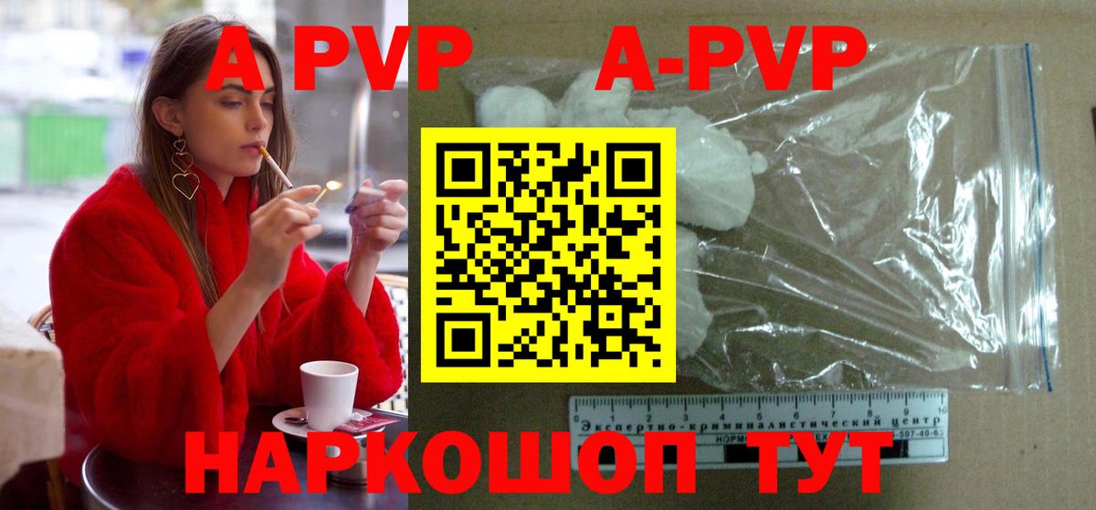 Alfa_PVP Соль  как найти   A PVP Соль  Курск  Вход с VPN 
