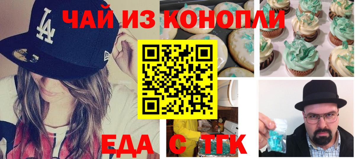Курск  Canna-Cookies марихуана  Вход с VPN 
