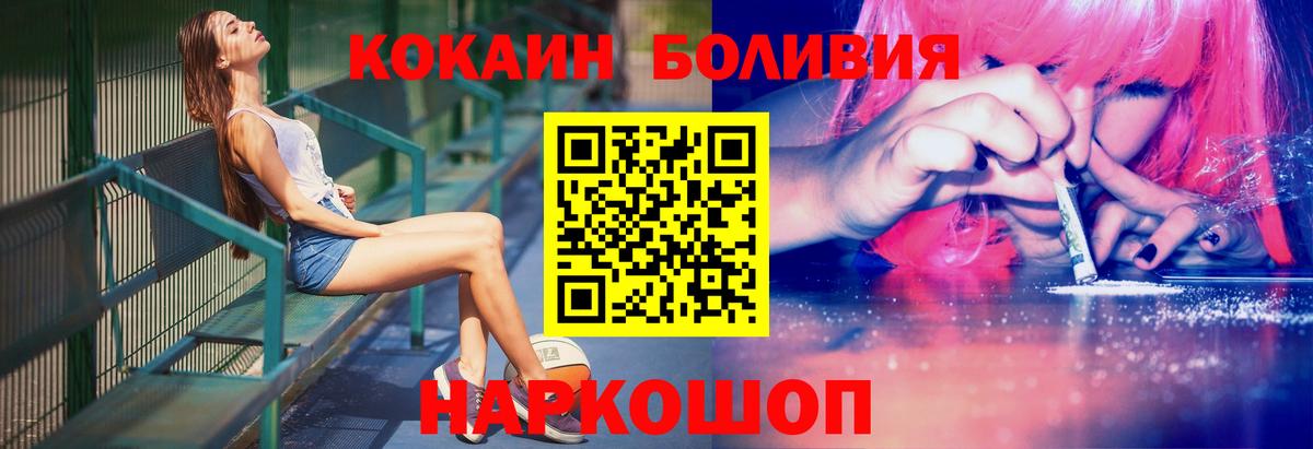 Cocaine VHQ  Вход с VPN  КОКАИН 97%  Курск 