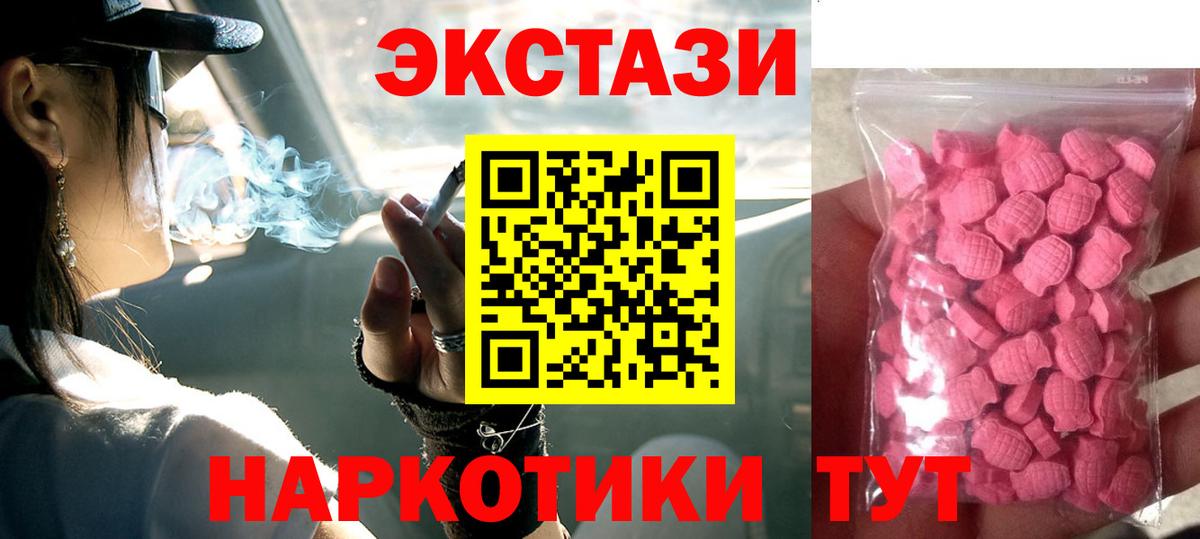 ЭКСТАЗИ    как войти  цена   Курск  ЭКСТАЗИ таблы  Вход с VPN  Ecstasy Cube 