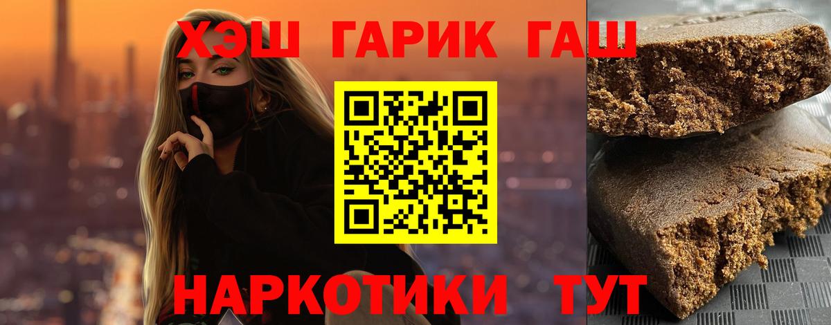 Гашиш hashish  Вход с VPN  Курск  Гашиш  ГАШИШ гашик 