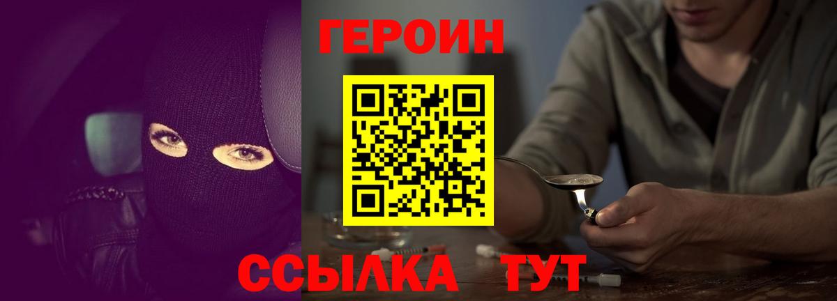 Героин гречка Курск