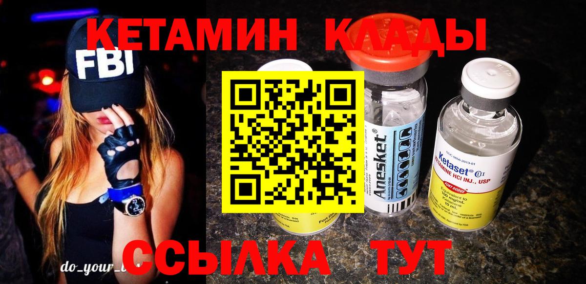   ТОР  Вход с VPN  Кетамин VHQ  Курск  Кетамин VHQ 