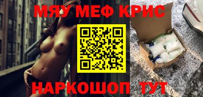 мескалин Ангарск