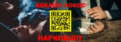 мескалин Ангарск