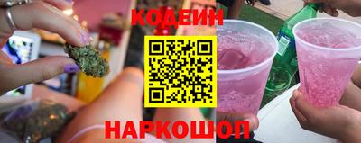 мескалин Ангарск