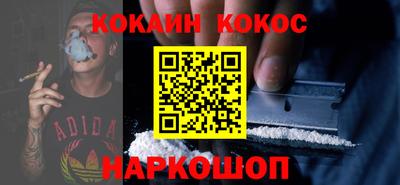 кокаин VHQ Анапа