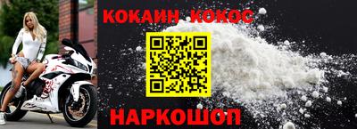 кокаин VHQ Анапа