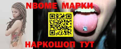 мескалин Ангарск