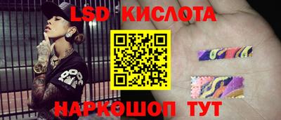 мескалин Ангарск