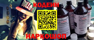 мескалин Ангарск