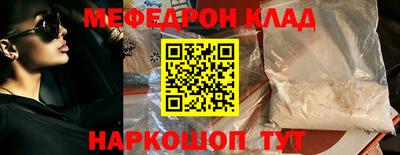 мескалин Ангарск