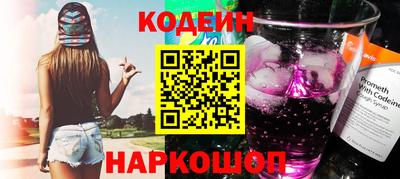 мескалин Ангарск