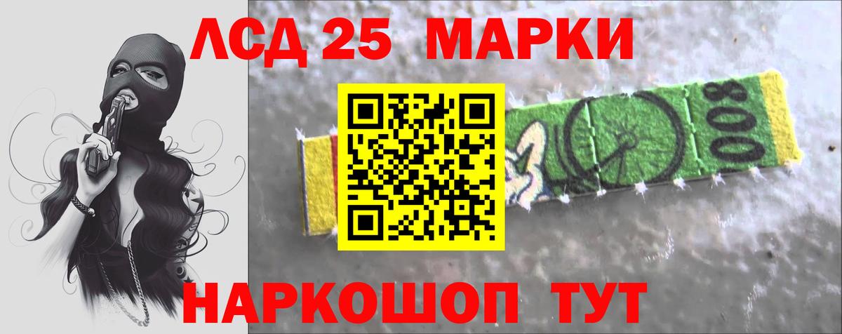 LSD-25 экстази кислота  omg зеркало  Курск  Вход с VPN 
