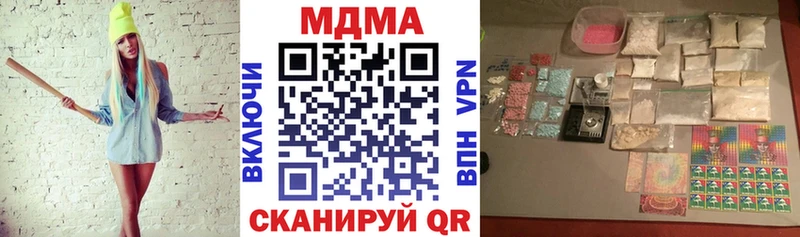 МДМА crystal  где купить   Курск 