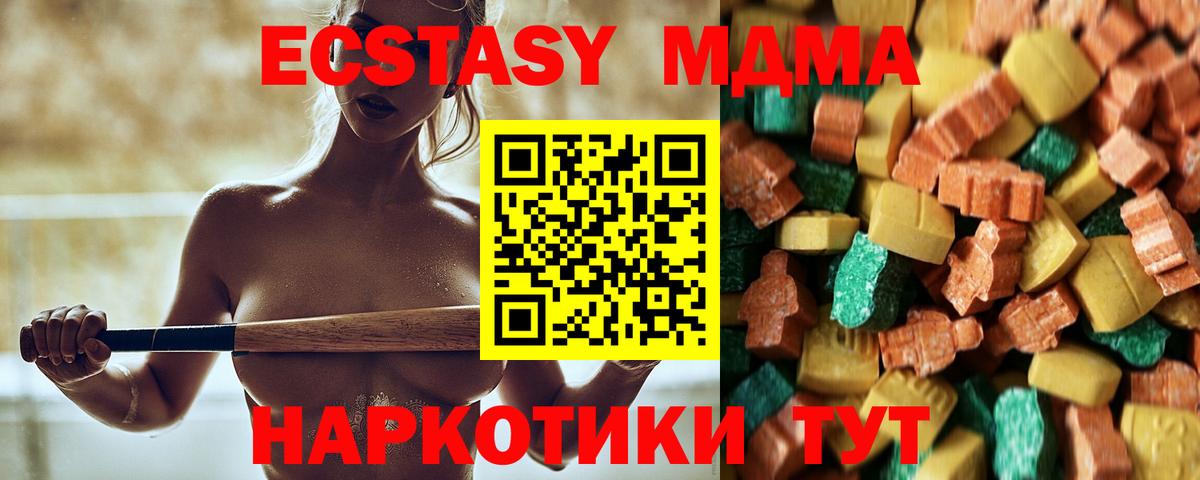 МДМА Molly  Вход с VPN  Курск 