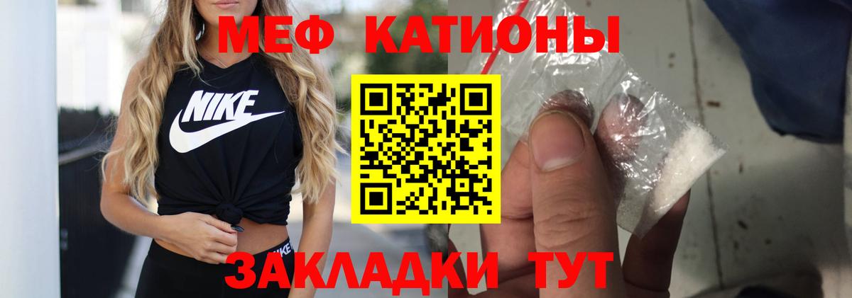 МЯУ-МЯУ  Вход с VPN  Курск  мега ссылки  Меф 4 MMC  МЕФ mephedrone 