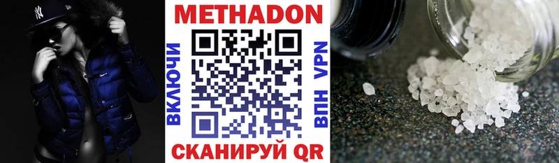 продажа наркотиков  KRAKEN рабочий сайт  МЕТАДОН мёд  Курск 