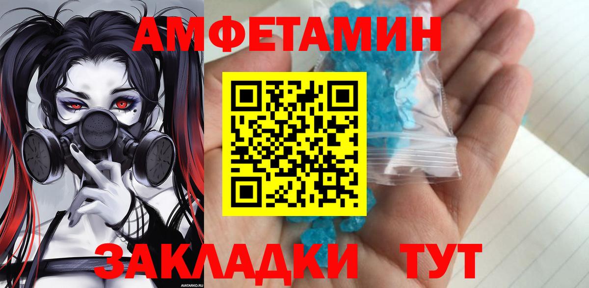 МЕТАМФЕТАМИН мет Курск