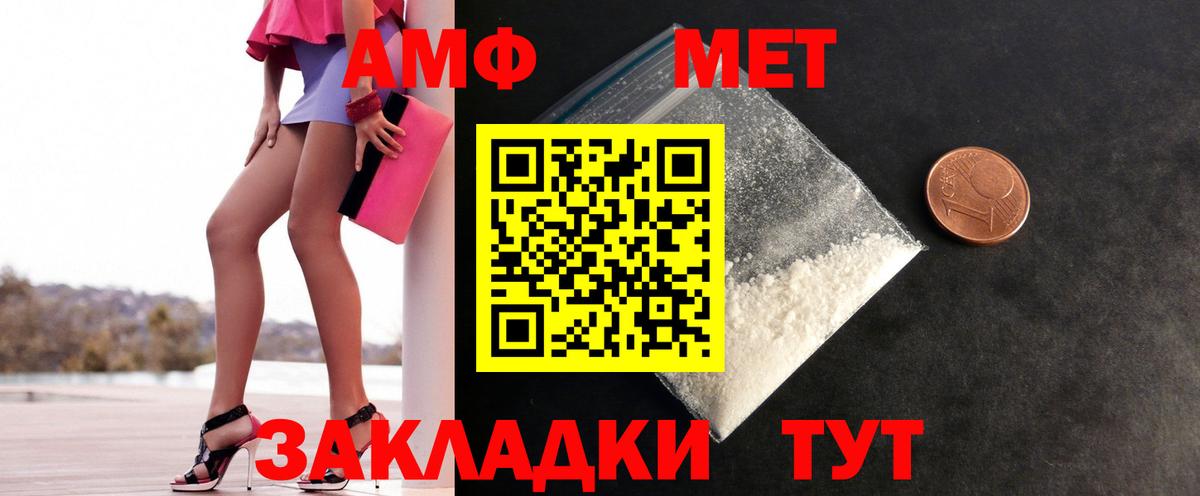 МЕТАМФЕТАМИН кристалл  Вход с VPN  Курск  МЕТАМФЕТАМИН кристалл 