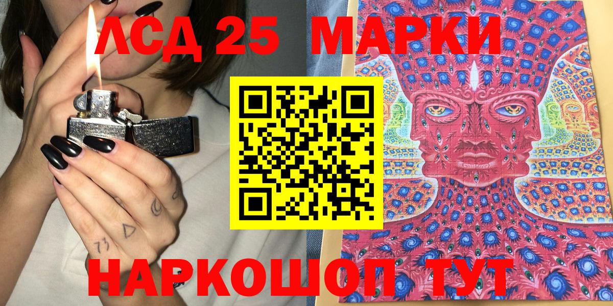 Марки NBOMe 1,8мг  Вход с VPN  Курск 