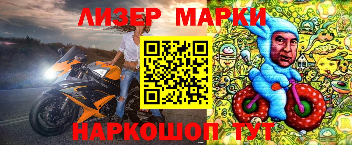 Марки NBOMe 1,8мг Курск