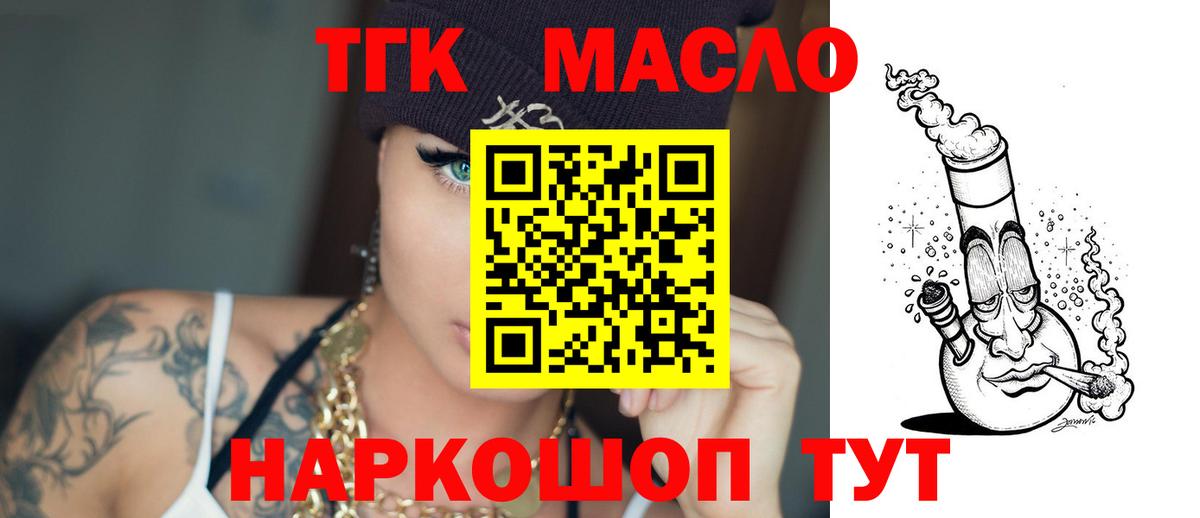 Дистиллят ТГК жижа  ТГК Wax  Курск  Вход с VPN 