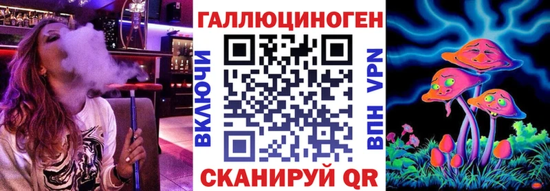 Галлюциногенные грибы Psilocybine cubensis  МЕГА вход  Курск 